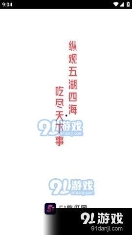 娱乐168吃瓜软件