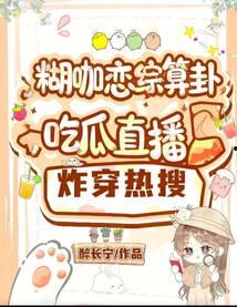 娱乐吃瓜咖,吃瓜群众必看的幕后故事